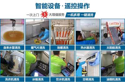 洁帝·全国运营中心 引领智能家庭消费设备新纪元